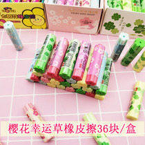 Cherry blossom Clover seal eraser student cute cartoon shape eraser clean without leaving marks Creative