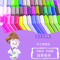  Soft clay clay Childrens handmade faience clay Student diy material pack Sculpture clay plasticine 12 24 colors