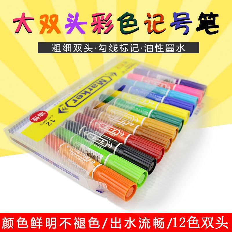 Colour note pen 12 colour large double head oily small number Colour double head marker pen POP poster Macpen thickness