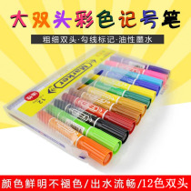 Color marker pen 12 color big double head oily small color double head marker POP poster poster Mike pen thickness