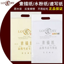 Old man head sketch paper art paper 8 Open 4 open lead painting paper four open watercolor paper professional art supplies paper