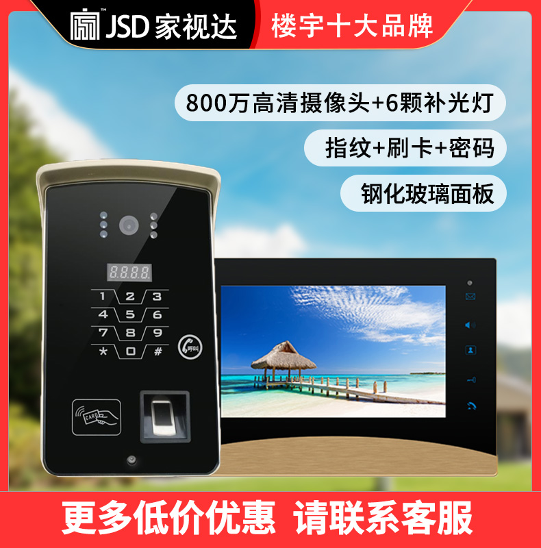 Jiashida outdoor video doorbell walkie-talkie Home access control Intelligent HD video surveillance Building security system