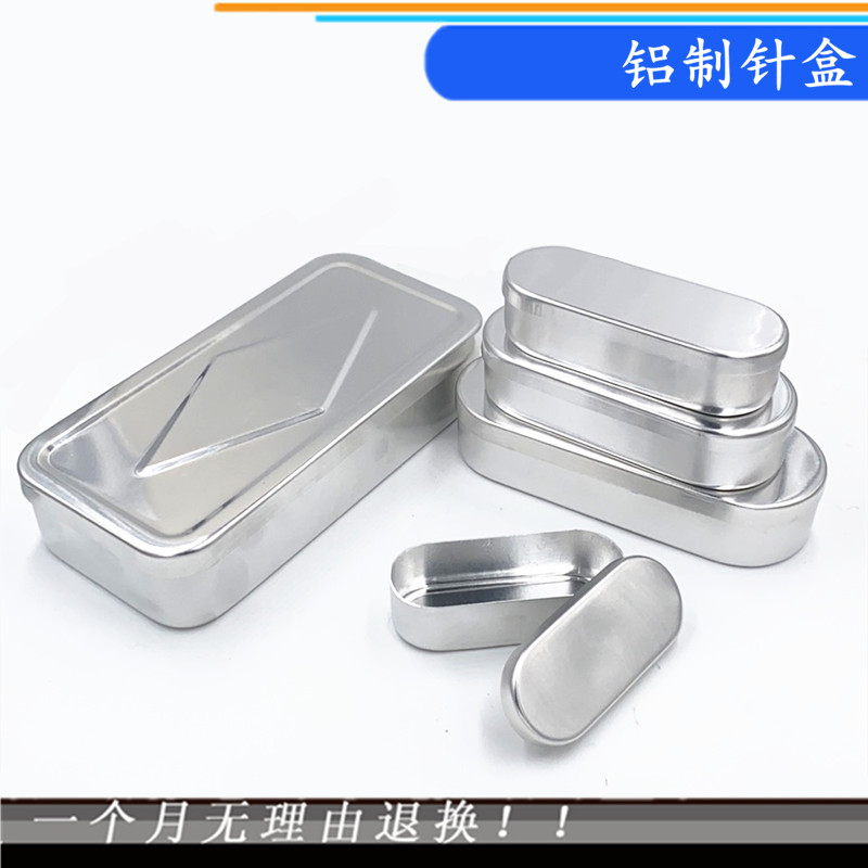铝制针盒 针灸针盒 消毒盒收纳铝针盒 收纳便携式针灸盒 温度计盒
