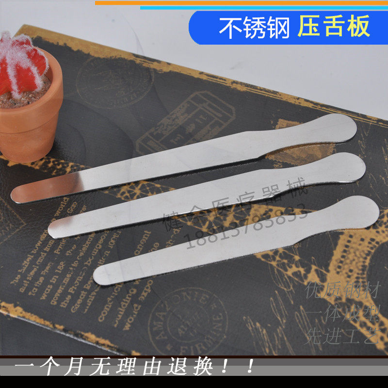 包邮不锈钢鲍鱼刀 压舌板 搅拌片 压舌板 压舌片14cm16cm18cm