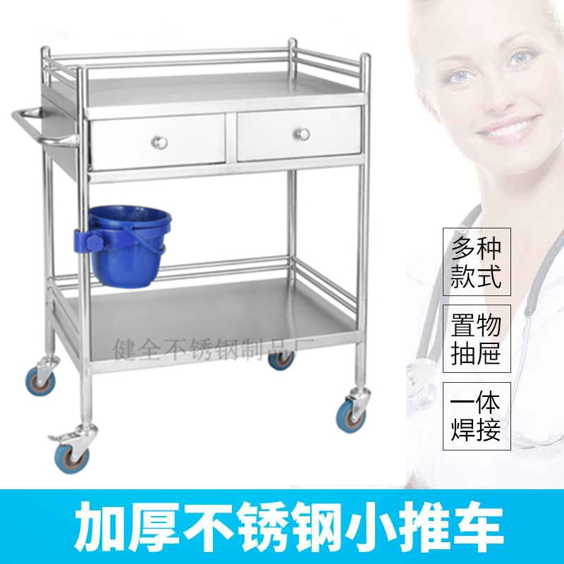 Stainless Steel Medical Trolleys Hospital Operating Room Instruments Bench Tools Small Cart Beauty Stroller Instruments Therapeutic Caravan