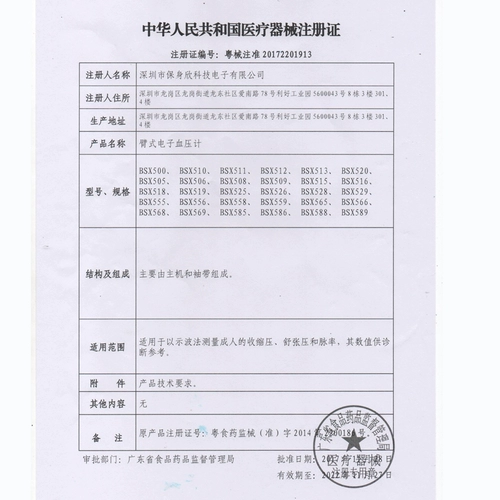 Гуанчанг заряжает голосовой тест Электронный домохозяйный человек пожилой человек с полным -аутоматическим типом верхнего типа измерения измерения измерения таблицы LP02B