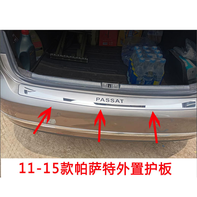 11-23 Models of the New Passat Rear Guard Plate, Rear Sill Tailgate Pedal Modification Decorative Stainless Steel Special Rear Bumper Trim Strip 11-23 Models of the New Passat Rear Guard Plate, Rear Sill Tailgate Pedal Modification Decorative Stainless Steel Special Rear Bumper Trim Strip