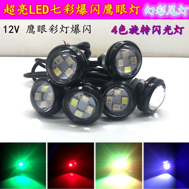 Đèn led led đầy màu sắc đèn hậu siêu sáng led đèn flash đại bàng mắt WISP sửa đổi đèn phanh 12 v - Đèn xe máy