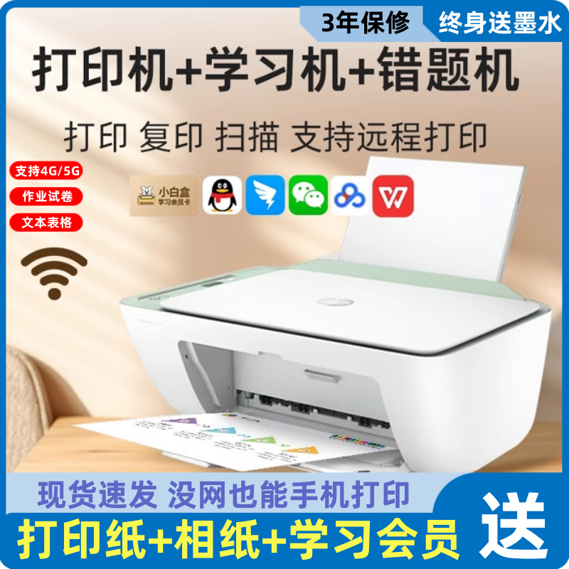 HP 2722 ワイヤレス カラー プリンター 家庭用 小学生 学生 モバイル 宿題 写真 コピー スキャン オールインワン マシン