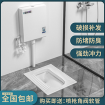 Toilet squat toilet water tank set Household stool squat pit foot valve Concealed induction stool pool deodorant squat toilet