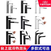 JIJO black pull-out faucet Bathroom basin washbasin sink basin basin rotating hot and cold faucet