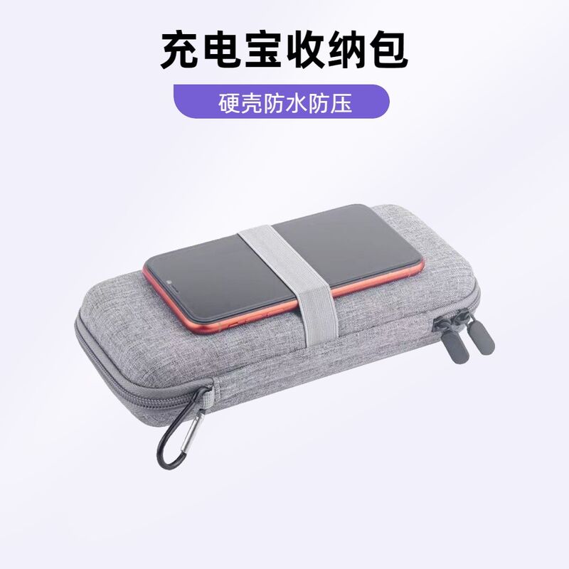 Charging Case Suitable for Roman Storage Digital Hard Shell Storage Box Mobile 20000 Power Bank Milliamp Protective Case Phone Bag Charging Case Suitable for Roman Storage Digital Hard Shell Storage Box Mobile 20000 Power Bank Milliamp Protective Case Phone Bag