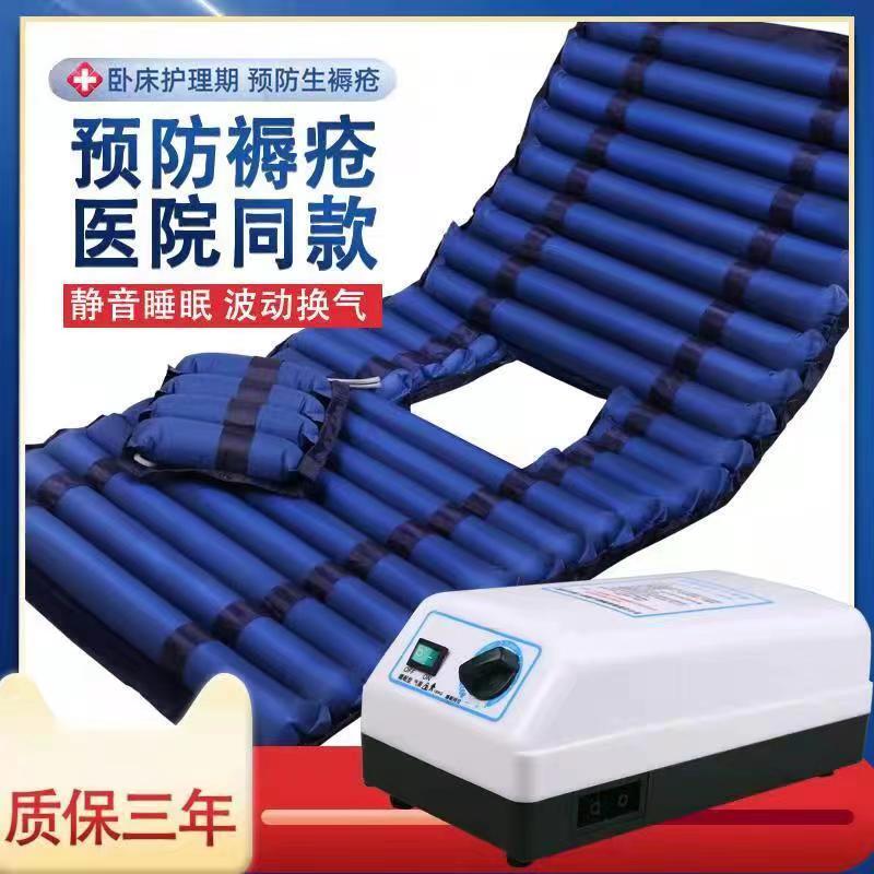 2026 New Anti-Decubitus Air Mattress for Home Use, Silent Single-Person Inflatable Mattress for Bedridden Elderly and Paralyzed Patients 2026 New Anti-Decubitus Air Mattress for Home Use, Silent Single-Person Inflatable Mattress for Bedridden Elderly and Paralyzed Patients