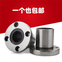 Round flange Linear bearing inner hole 6 8 10 12 16 20 25 30 40MM UU Linear bearing lmf