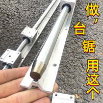 Woodworking entry push table saw slide rail guide rail diameter 20MM bullet SBR guide rail with opening slider set