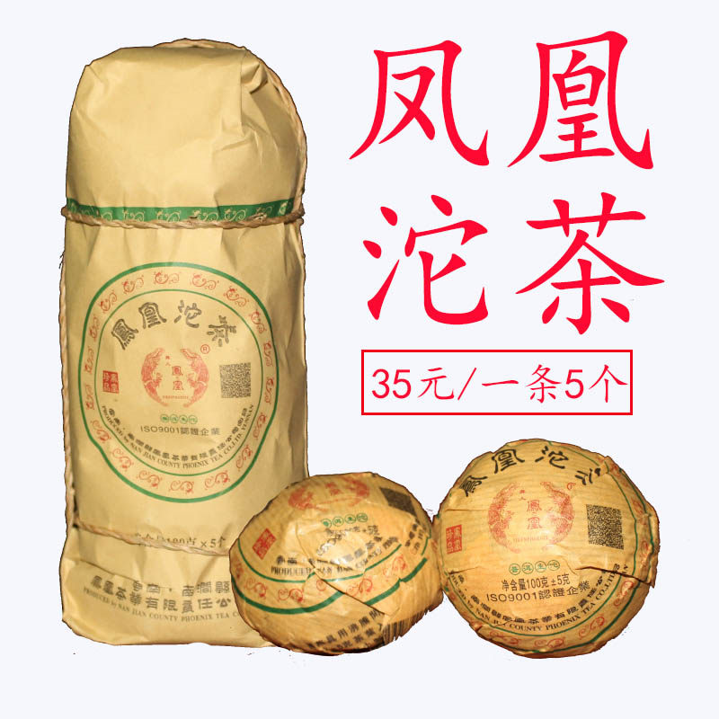 Pu'er tea raw tea 100g Tuocha Nanjian Phoenix Tuocha 500g pieces 35 yuan special price to send tea needles