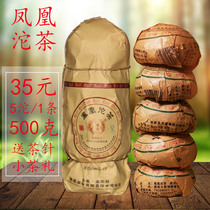 Puer tea cooked tea Tuocha Nanjian Phoenix Tuocha 500 grams of punch special offer to send tea needles