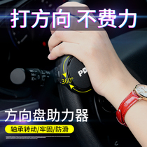 Steering wheel booster car labor-saving ball auxiliary metal bearing truck universal one-handed steering artifact