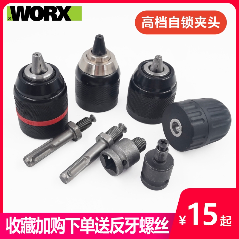 Self-Locking Chuck for Electric Drills and Hammers, Suitable for Wuxi Wu130185128, Dewalt, Bosch, and Other Power Tools Self-Locking Chuck for Electric Drills and Hammers, Suitable for Wuxi Wu130185128, Dewalt, Bosch, and Other Power Tools