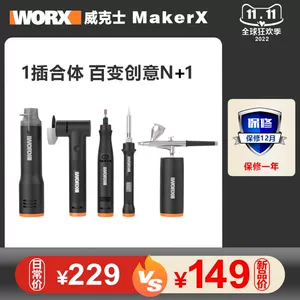Wicker Makerx Небольшой зарядный угловой шлифовальный батарея полированная и полированная резка