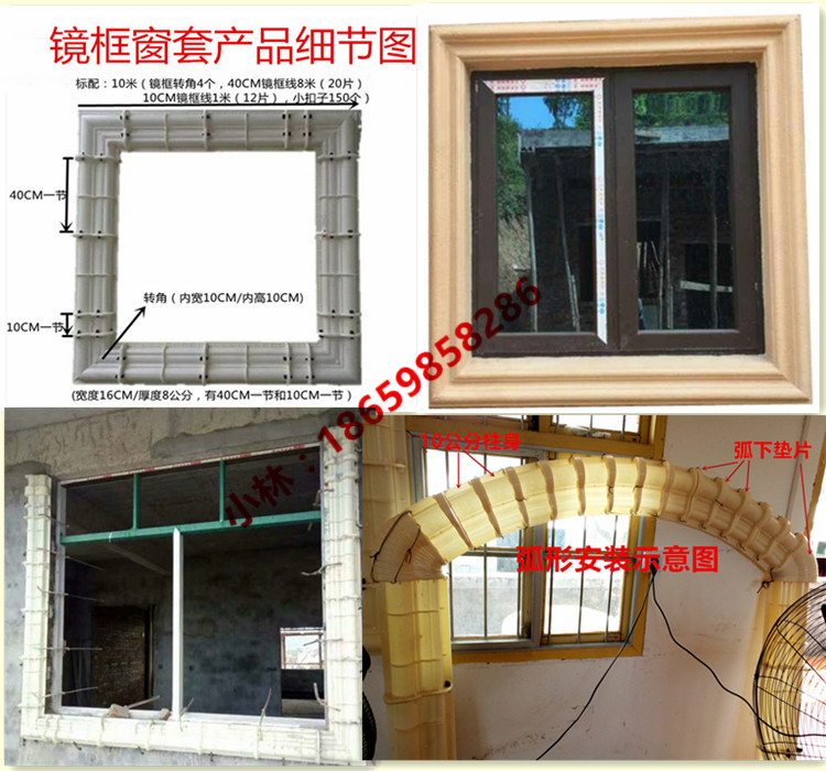 European-style component Roman column mold thickened plastic steel window cover mold Modern simple door cover frame window edge line mold