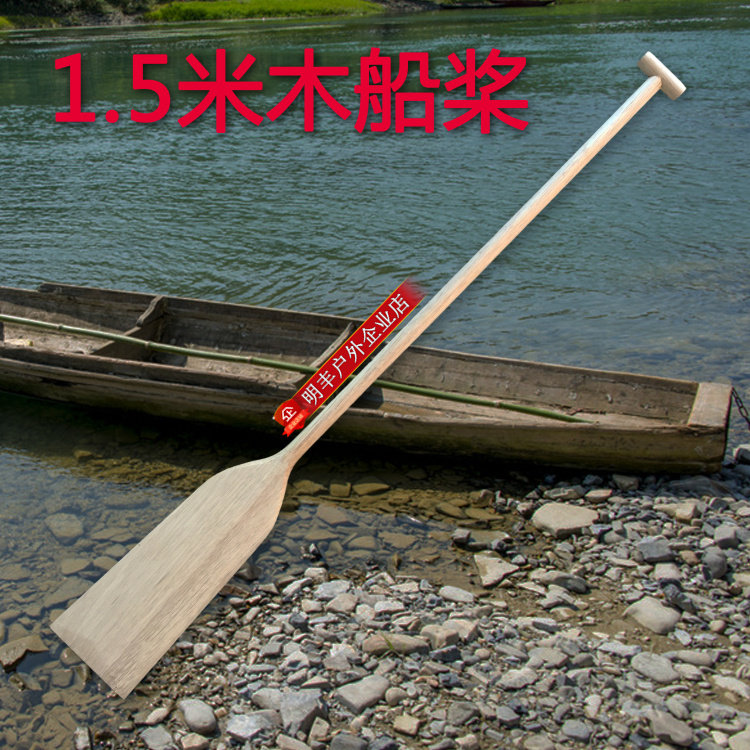 1 5 m log boat paddle paddle paddle wood paddle paddle paddle dragon boat paddle boat paddle paddle paddle paddle fitting slurry