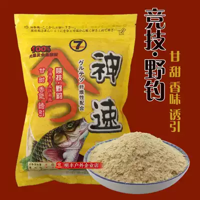 Taiwan Lucky 7 speed crucian carp bait is in good condition, strong crucian carp bait