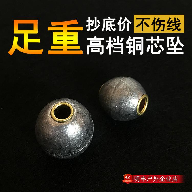 Through Heart Pendant Float Fishing Pendant Silver Carp Grain Flap Hook Copper Core Lead Throwing Sea Rod Pendant Iron Rod Fishing Water Sink Pendant