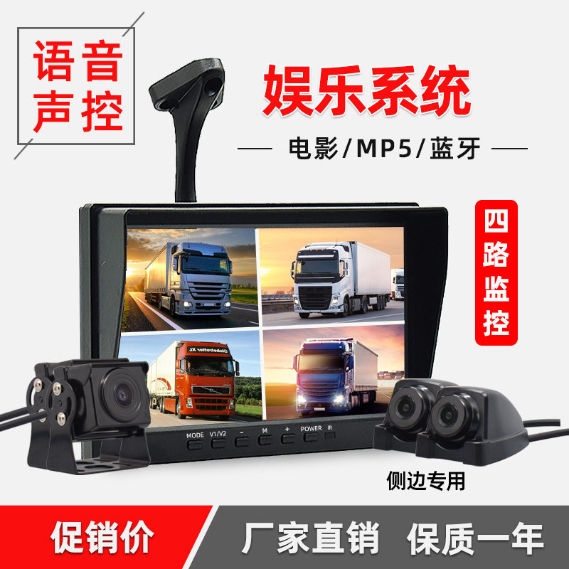 10 inch truck four-way monitoring voice control video All24V reversing image HD night vision recorder MP5