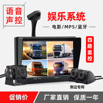 10 inch cargo car four-way monitoring voice control video all-in-one 24v reversing Image HD night vision recorder MP5