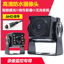 AHD no light night vision camera HD waterproof car driving recorder four-way monitoring reversing Image 720p