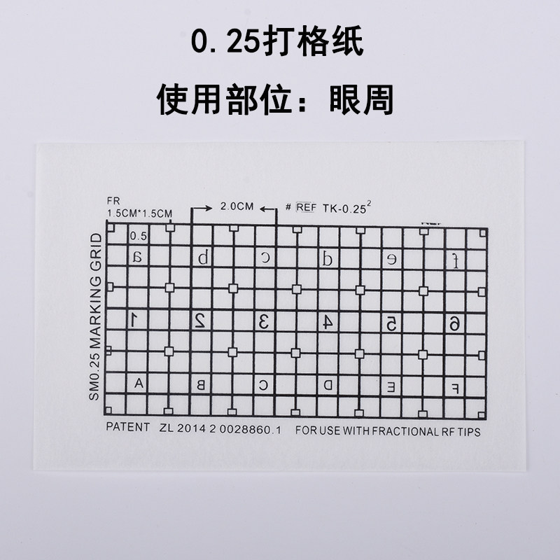 Thermage grid paper 0 25 scribing grid Beauty salon instrument accessories consumables RF RF special printing paper Eye circumference