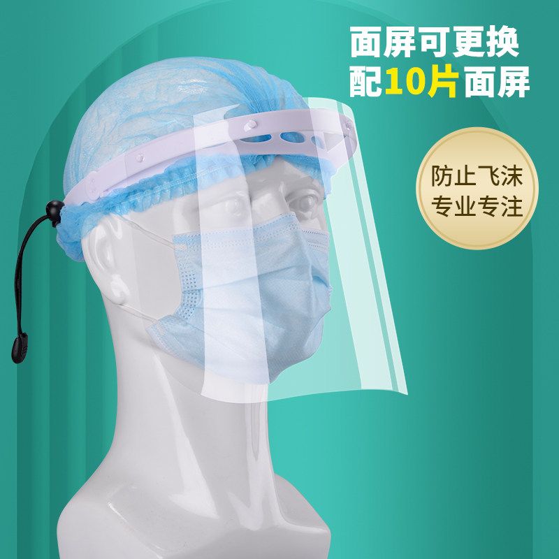 Dental Material Protective Mask Clinic Transparent 10 Sheet Oral Dental Yard special anti-fog high-definition isolated face screen Plastics