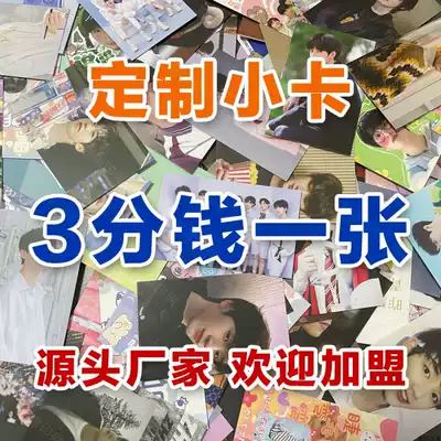Support small cards customized to print love beans photo printing era youth group Liu Yaowen Ma Jiaqi Song Yaxuan