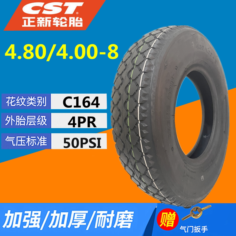 Zhengxin tire 4 80 400-8 trolley truck ATV 400-8 trolley tire Chaoyang outer tire