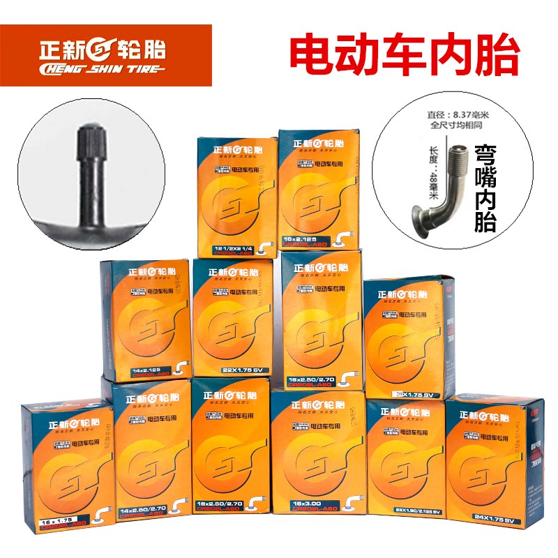 Chaoyang Zhengxin electric vehicle inner tube 12 14 18 16X2 125 2 50 3 0 1 75 Electric vehicle inner tube