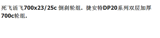 Roues de vélo cyclisme sur route 26 pouces - Ref 2377904 Image 6