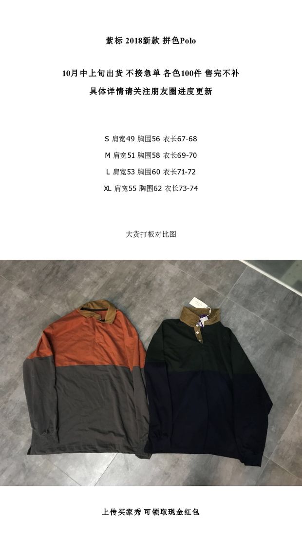 Một rắc rối mới sản phẩm màu tím nhãn POLO áo sơ mi nam in áo len đầu mùa thu nam triều mùa thu dài tay áo sơ mi nam Yu Wenle polo trắng