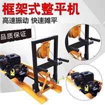 Concrete pavement frame type vibration beam gasoline cement ground leveling machine Bridge paver vibration beam