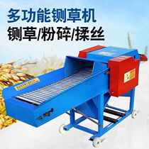 Grass kneader dry and wet all-in-one machine household horizontal cattle and sheep feed breeding corn straw shredder