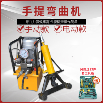 Portable hydraulic steel bar bending machine electric portable bending machine cement pile steel bar straightening and straightening machine