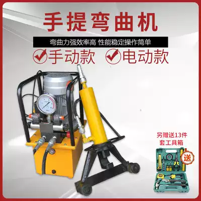 Portable hydraulic steel bar bending machine electric portable bending machine cement pile steel bar straightening machine