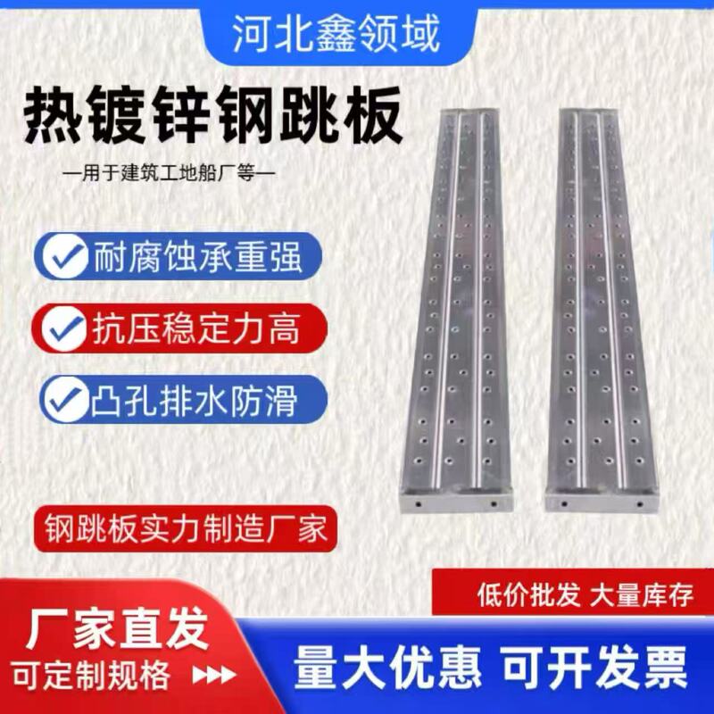 Hot-Dip Galvanized Steel Planks for Construction Sites, Footboards for Power Plants and Shipyards, 2.3m 4m Walkway Anti-Slip Steel Planks