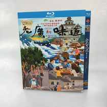 Spot Old Kuo Taste Season 8 Chinese Subtitle 2 dishes with BD Blu - ray