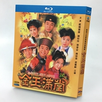 BD Blue Disc Gold Yuhuan 1999 Guangdong Bilingual Ouyang Zhua Chen Songling Guo Jinan 3 disk box