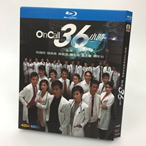 BD Blue Disc On Call 36 hours 2011 Guangdong Yang Xiyao 2 disk box packaging