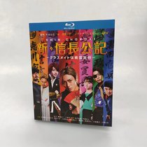 Spot New Shinmayors notes classmates are warring Guo Wu Chinese subtitle 2 dish deck BD blue light