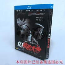 Spot BD Blu - ray Breaking TV series 12 1 shot - kill Wang double bao wave box
