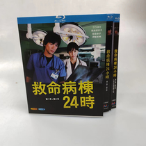 Spot Life - Saving ward 24 hours 1 - 5 season Chinese subtitle 6 disks with BD Blu - ray