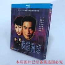Spot BD Blu - ray science - fiction suspension TV series Van Archive Rojalian Zhangjiahui 1 disk installed